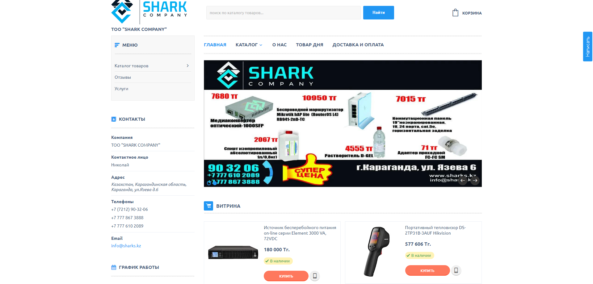 многопрофильная компания shark company